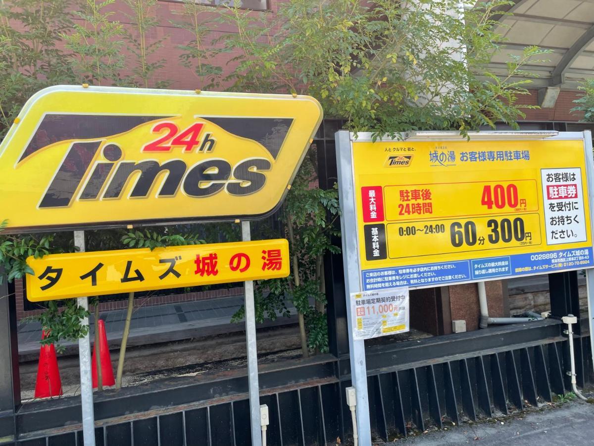 Apartament アルピエc Wi-Fi無料熊本城徒歩5分 Zewnętrze zdjęcie